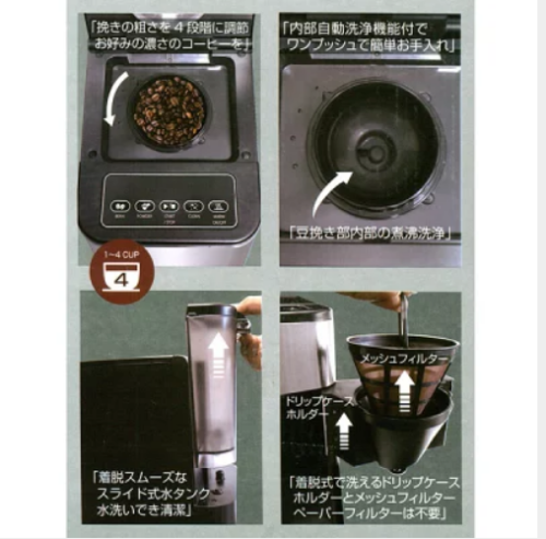 ondo石臼式コーヒーメーカー内部